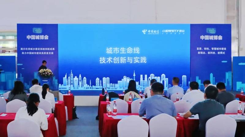 辰安科技城市生命线技术创新与实践成果展亮相第二十二届中国国际城市建设博览会