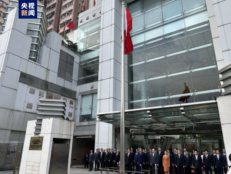 中央驻港机构举行升旗仪式 庆祝香港回归祖国27周年